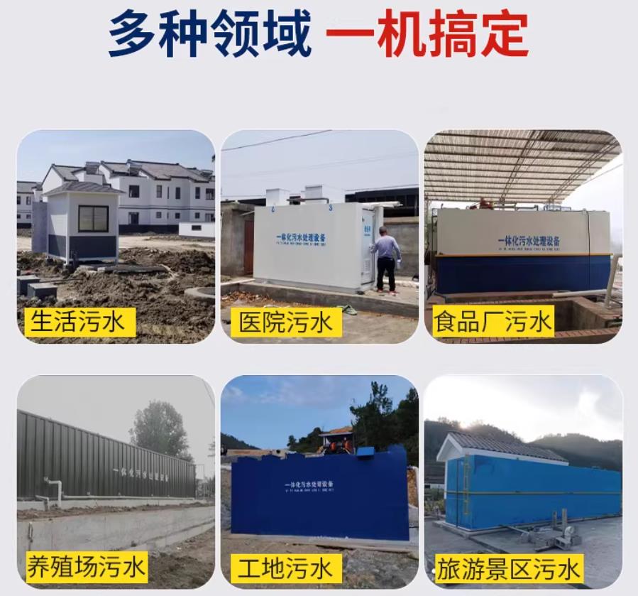 伊州场景全覆盖！甘肃嘉源通一体化污水处理设备，适配城乡工业全场景污水治理