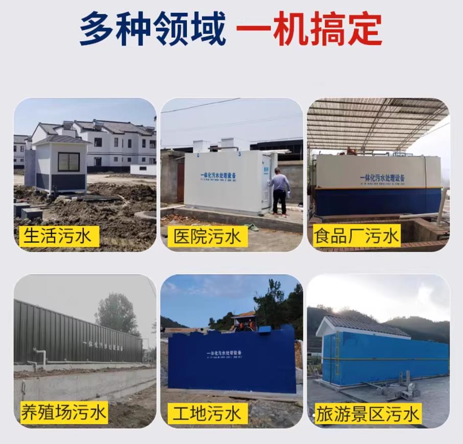 伊州甘肃兰州地埋式污水处理设备厂家｜一体化埋地污水治理设备｜乡镇乡村厂区小区通用解决方案